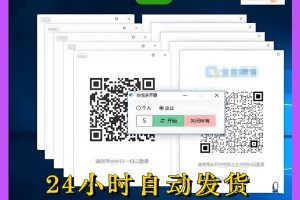 PC 电脑微信多开