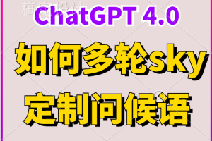 如何增加 Key 池多 Key 轮询、定制问候语