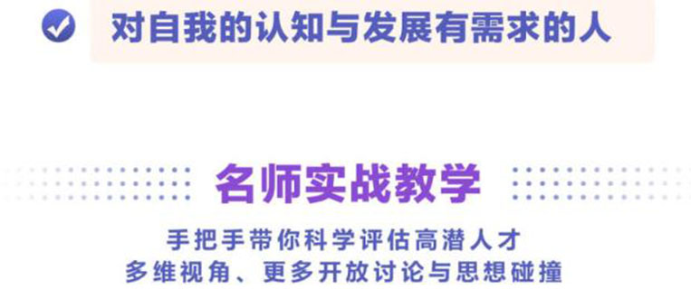 （3866期）华为人才战略训练营，向华为学习人才识别和管理