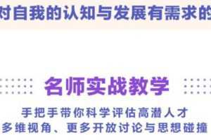 （3866期）华为人才战略训练营，向华为学习人才识别和管理
