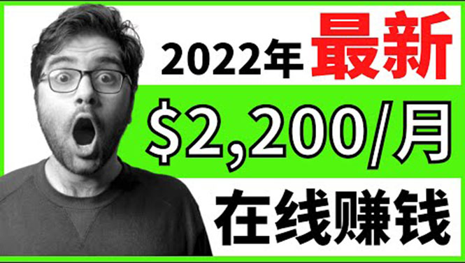 （3573期）【2022在线副业】新版通过在线打字赚钱app轻松月赚900到2700美元