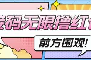 (7344期)外面收费188~388的苏州银行无限解码项目
