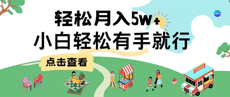 （12736期）7天赚了2.6万，小白轻松上手必学，纯手机操作-云推网创项目库