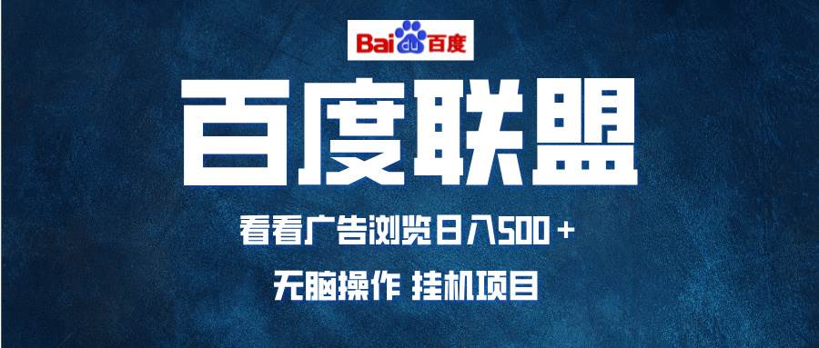 （13371期）全自动运行，单机日入500+，可批量操作，长期稳定项目…-云推网创项目库